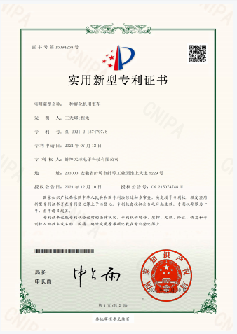一種孵化機(jī)用蛋車(chē)
